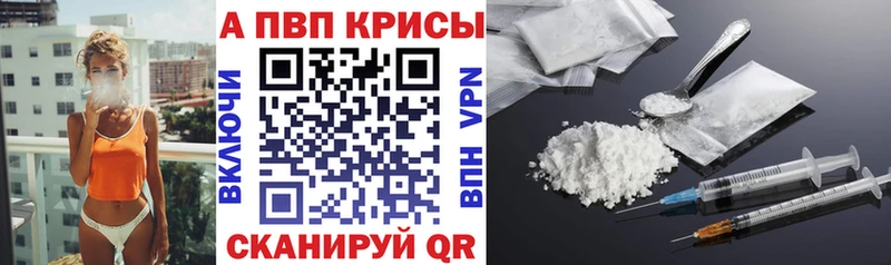 Alpha PVP СК  Заинск 
