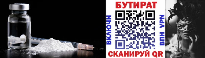 как найти закладки  kraken маркетплейс  БУТИРАТ бутандиол  Заинск 