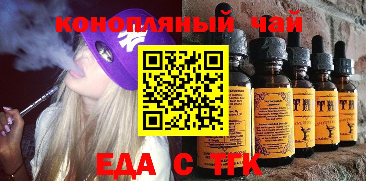 Cannafood конопля  Вход с VPN  Заинск 