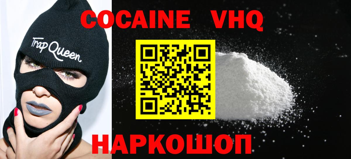 Кокаин Эквадор  Вход с VPN  Заинск 