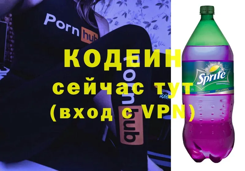 Codein Purple Drank  купить наркотик  Заинск 