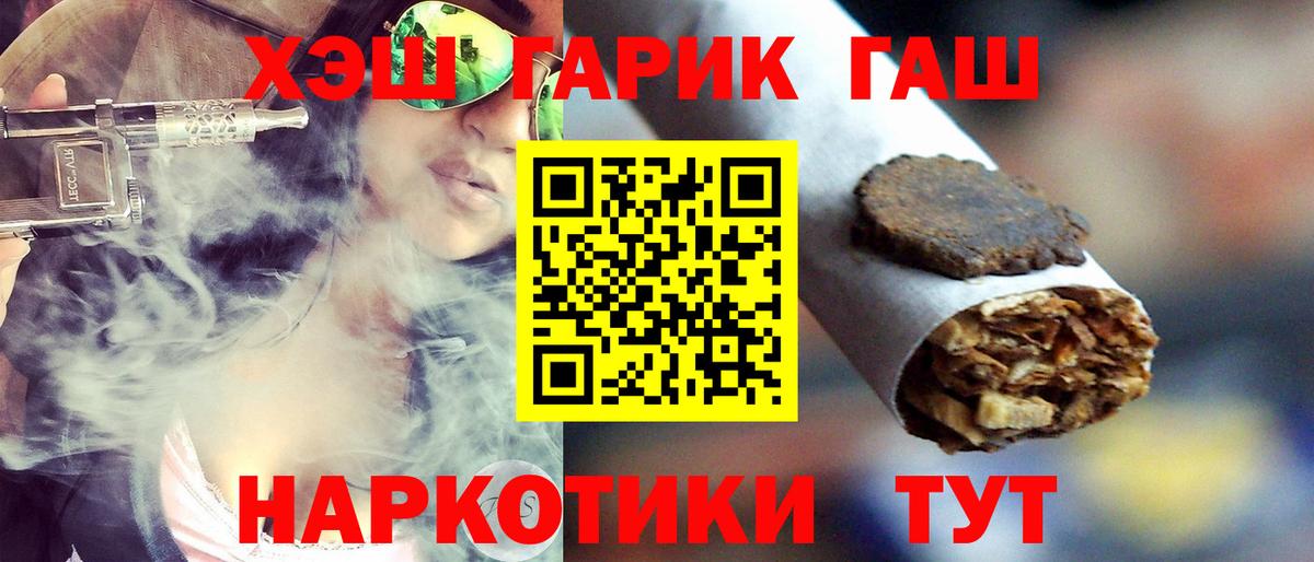 ГАШ убойный  Гашиш Изолятор  ГАШИШ  Заинск  Вход с VPN 