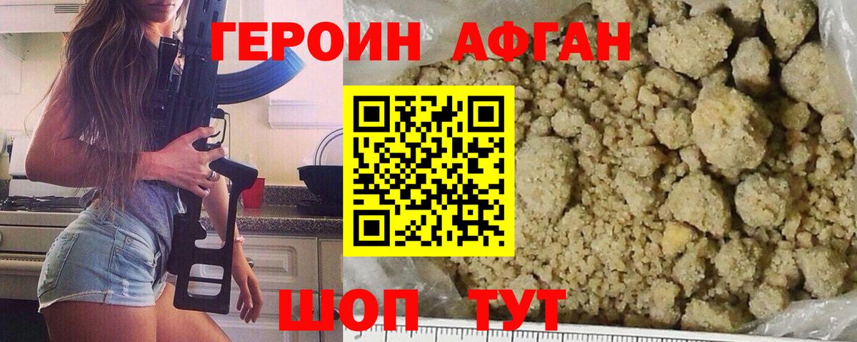 ГЕРОИН гречка Заинск