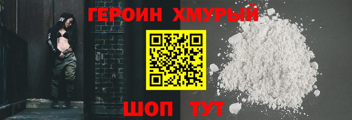 Героин афганец  Вход с VPN  Заинск 