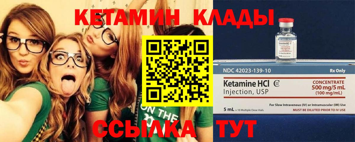 Заинск  Кетамин ketamine  КЕТАМИН ketamine  Вход с VPN 