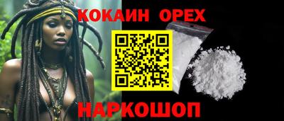 кокаин VHQ Бузулук