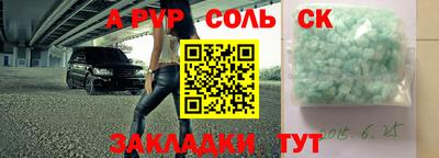 соль курить ск Будённовск