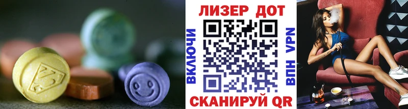 Лсд 25 экстази ecstasy  Заинск 