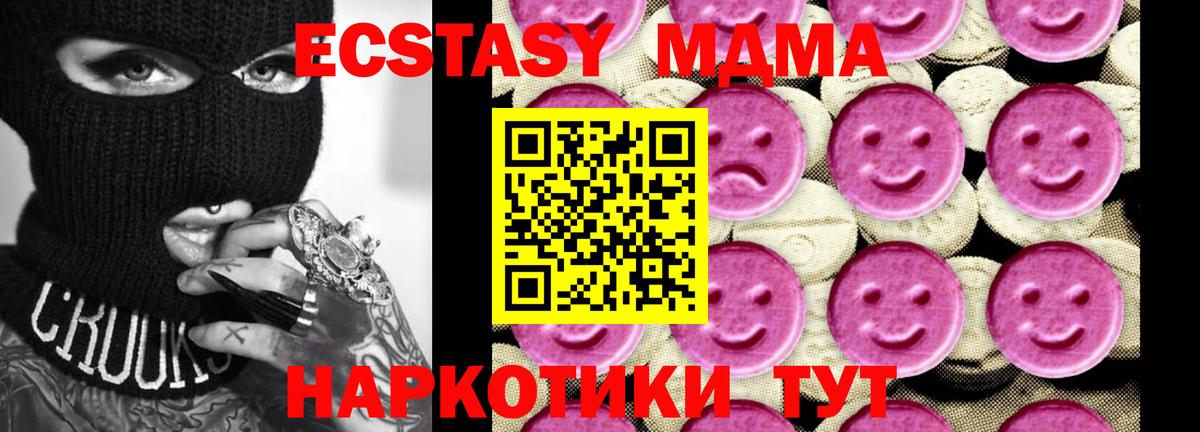 MDMA  MDMA Molly  Вход с VPN  Заинск  MDMA crystal 