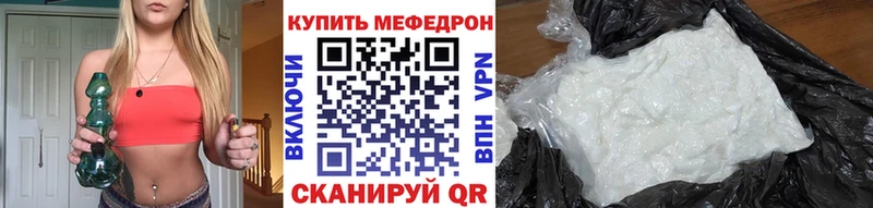 как найти   Заинск  Меф VHQ 