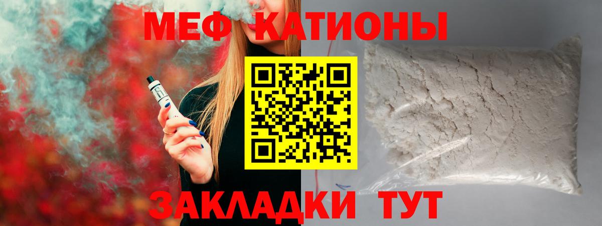 Мефедрон  МЕФ мяу мяу  Вход с VPN  Заинск  МЯУ-МЯУ мука  МЕФ 