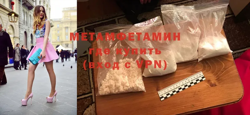 МЕТАМФЕТАМИН Methamphetamine Заинск