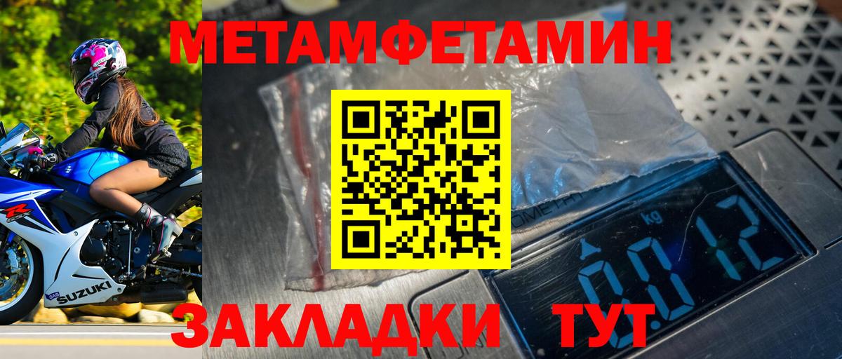 Метамфетамин Декстрометамфетамин 99.9%  Метамфетамин Декстрометамфетамин 99.9%  Вход с VPN  Заинск 