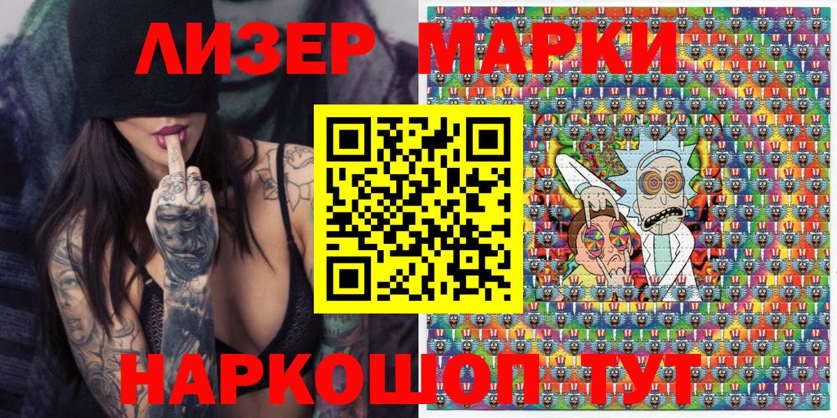 Марки NBOMe 1,5мг  Марки NBOMe 1,5мг  Вход с VPN  Заинск 