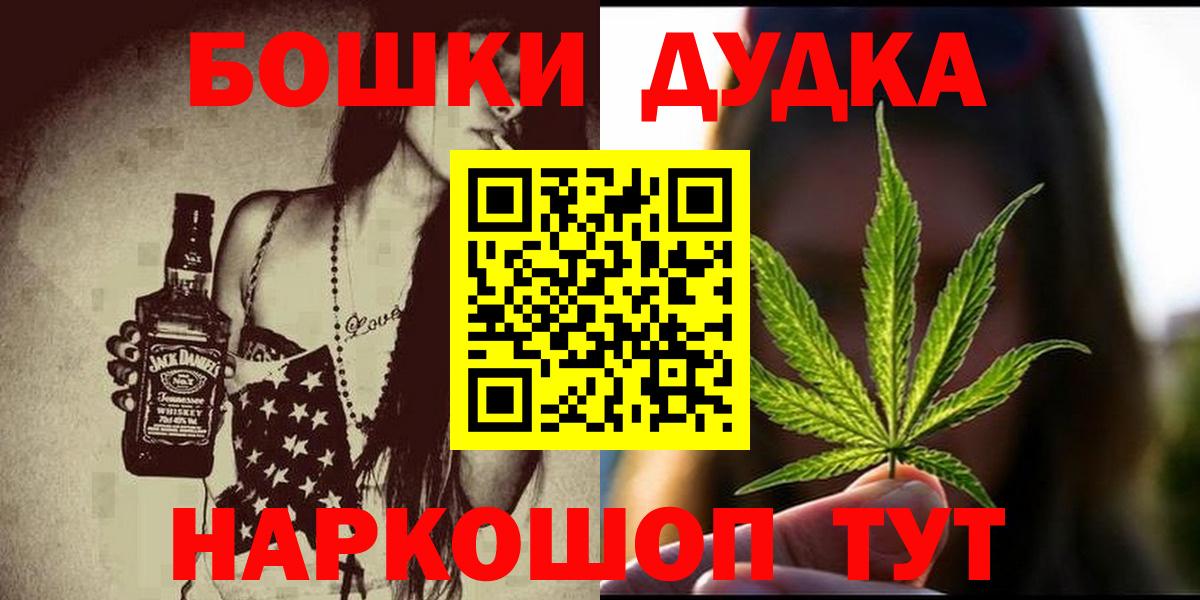 Конопля THC 21%  Канабис SATIVA & INDICA  Марихуана Bruce Banner  Вход с VPN  Заинск 